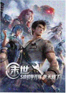 零零七影视动漫片单星轨之外封面
